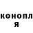 Кодеин Purple Drank DevMatch