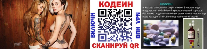 даркнет сайт Феодосия Codein Purple Drank