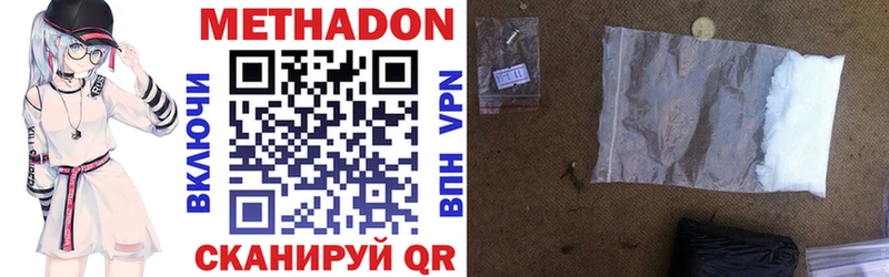МЕТАДОН methadone  Феодосия 